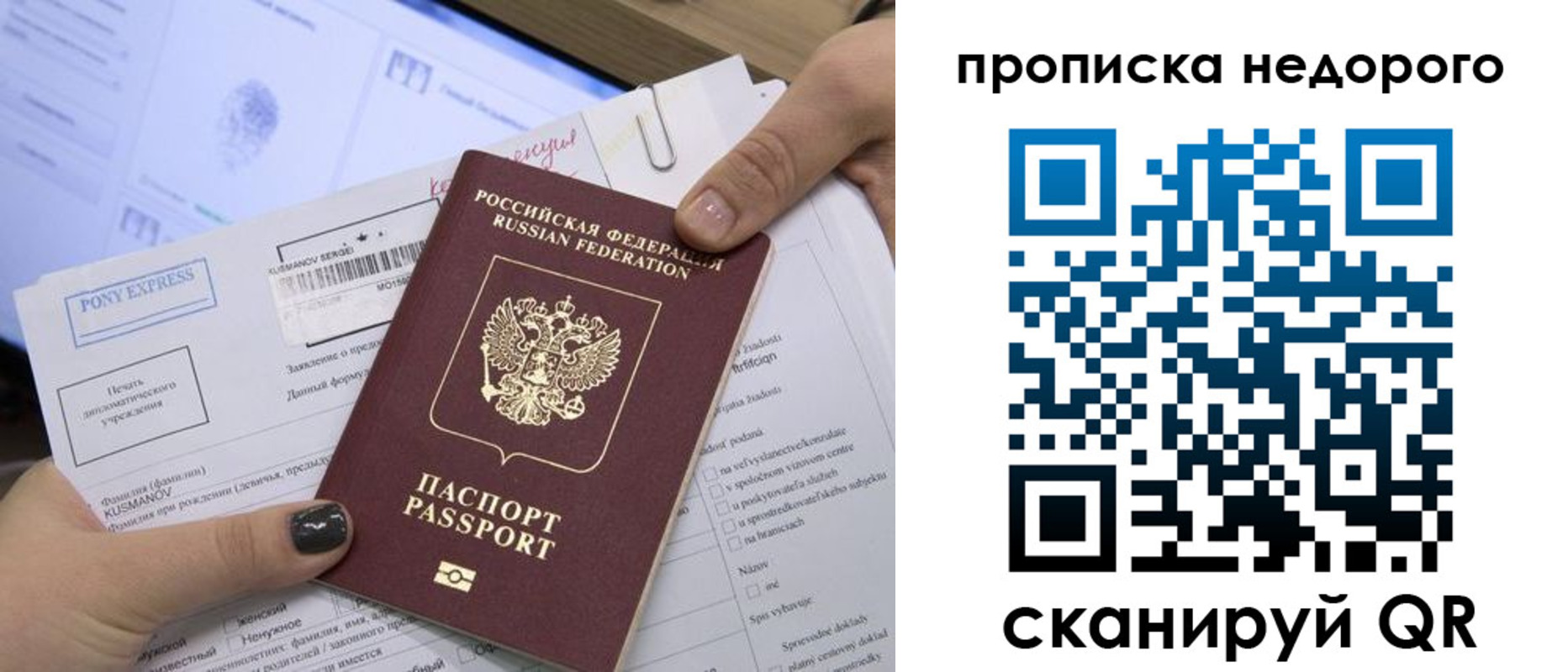 временная регистрация недорого в Выборге